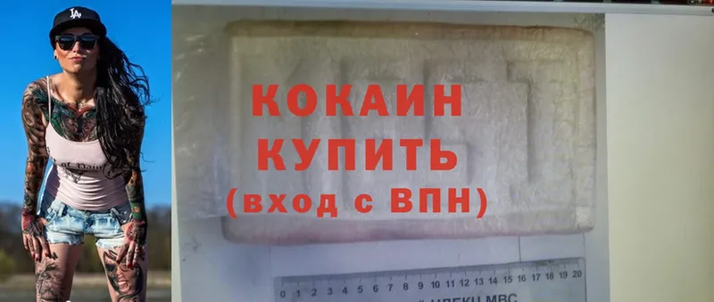 Cocaine VHQ  hydra ссылка  Верхняя Тура 