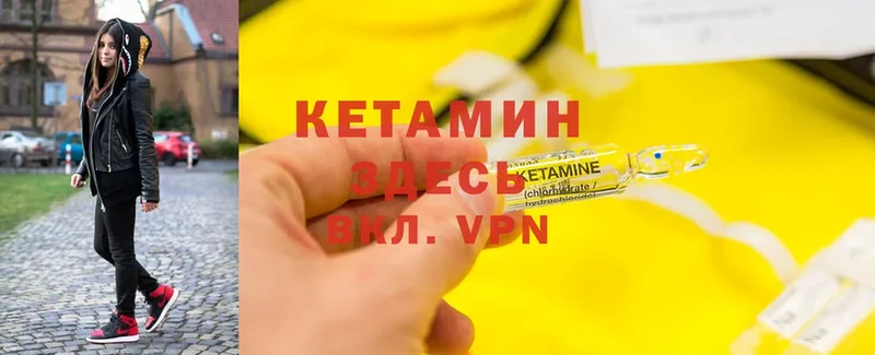 КЕТАМИН ketamine  Верхняя Тура 