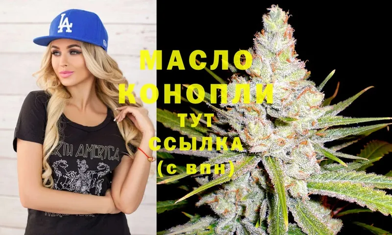 купить   это состав  Дистиллят ТГК THC oil  Верхняя Тура 